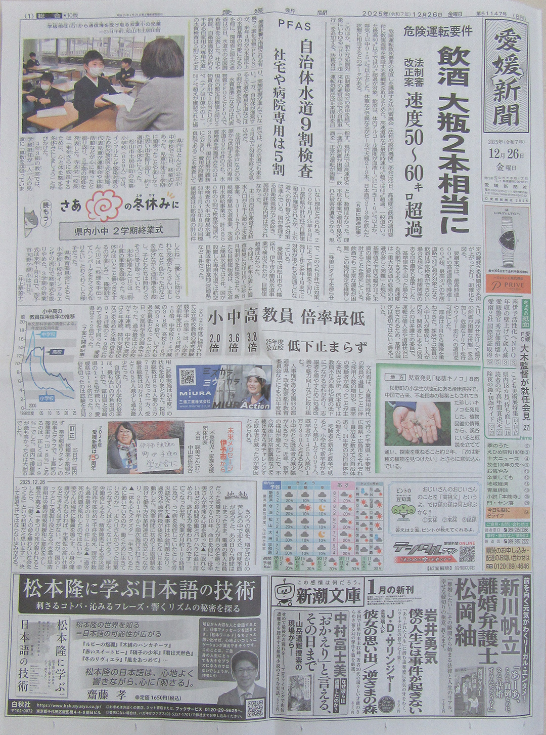 殺すか殺されるか正義はない